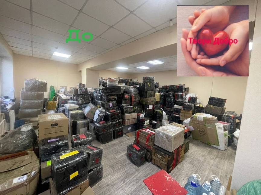 Доброе дело