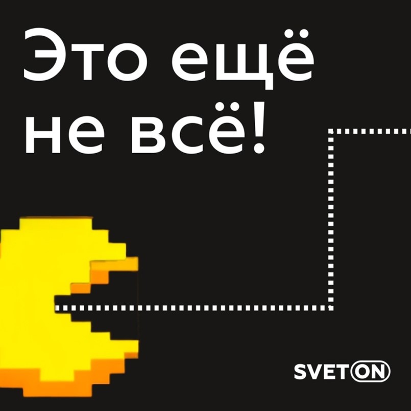 Закрытие форума SVET ON