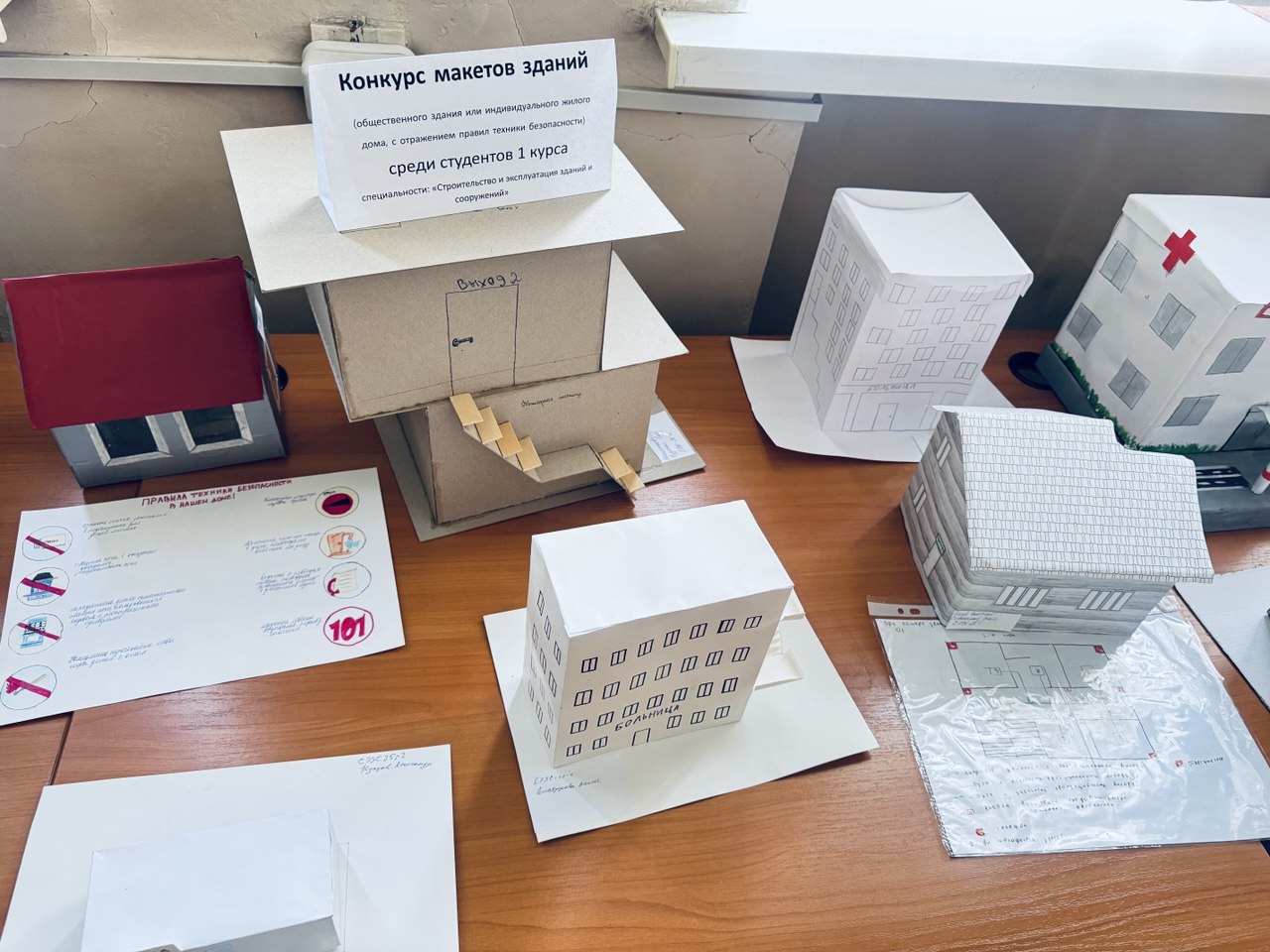 Конкурс макетов первокурсников