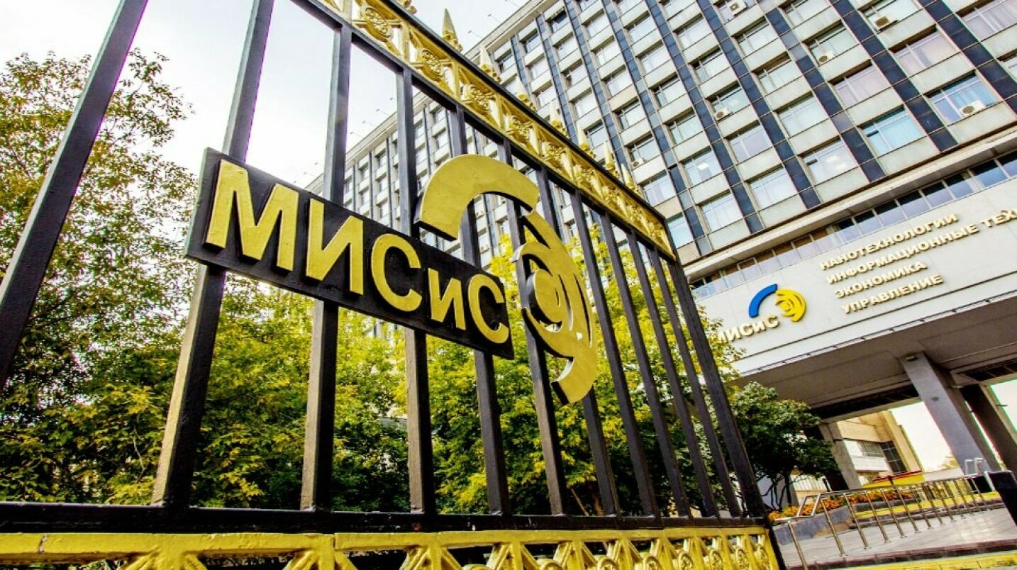 Сотрудничество НИТУ 