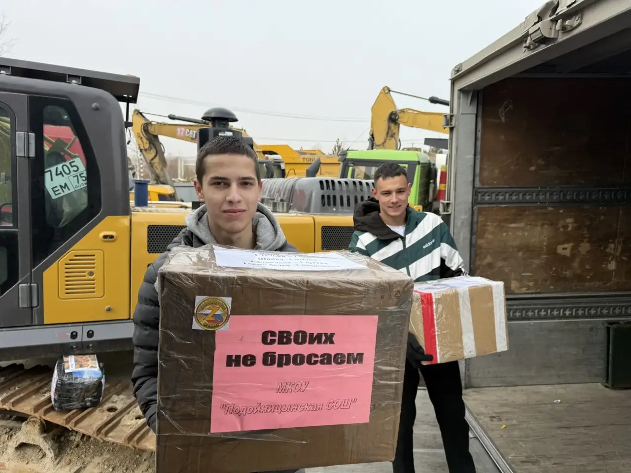 Помощь бойцам СВО