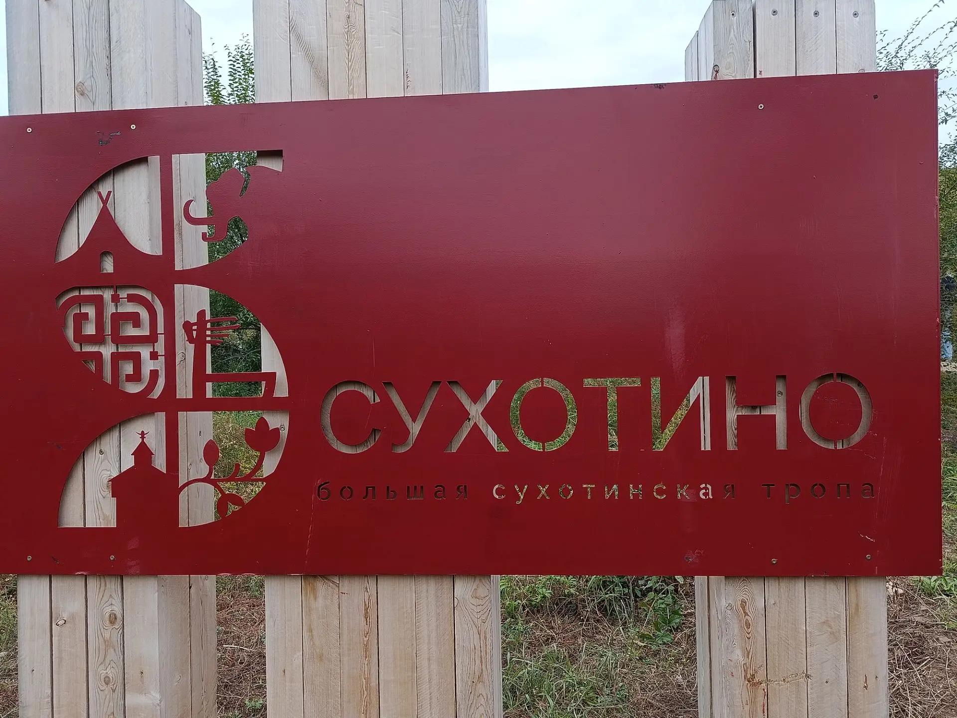 Прогулка по 